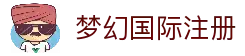 梦幻国际 - 全球领先的梦幻体验服务提供商 - 梦幻国际娱乐